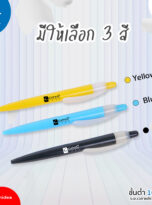 FPM-PEN19-02
