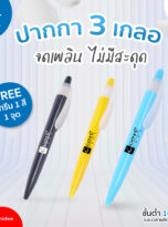 FPM-PEN19-squ