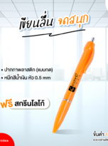 FPM-PEN20-01