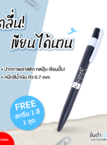 FPM-PEN20-01