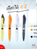 FPM-PEN20-02