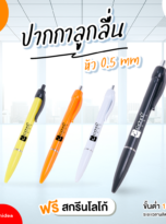 FPM-PEN20-squ