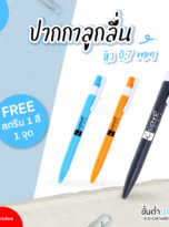 FPM-PEN20-squ