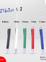 FPM-PEN23-02
