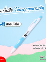 FPM-PEN24-01