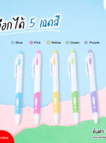 FPM-PEN24-02