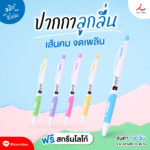 FPM PEN24 squ