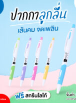 FPM-PEN24-squ