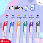 FPM PEN26 ปากกา 3