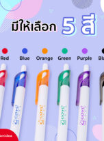 FPM-PEN26-ปากกา_3