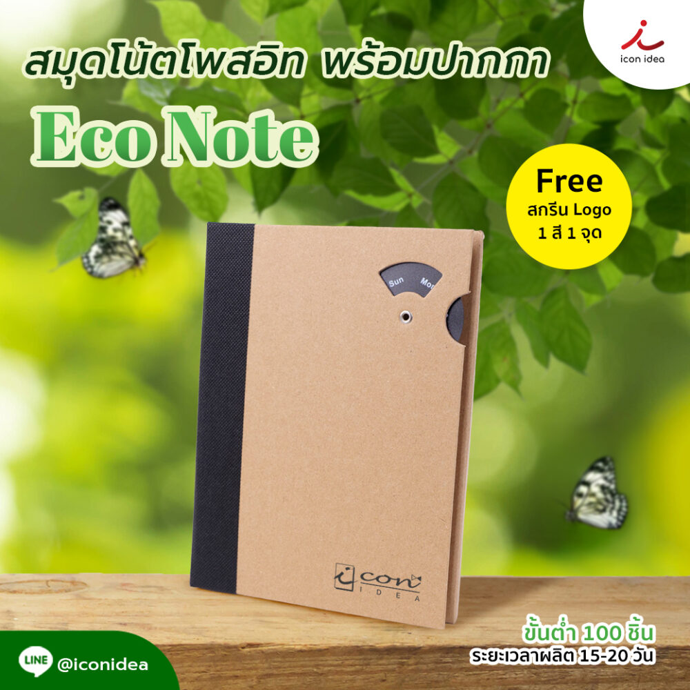 จดไอเดียได้ทันใจ! ในเซ็ตเดียวครบ สมุดโน๊ต+โพทอิท+ปากกา พร้อมเสิร์ฟความคิ้วท์ทุกวัน