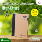 FPM PN09 สมุดโน้ตโพสอิท 1