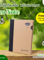FPM-PN09-สมุดโน้ตโพสอิท_1