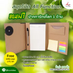 FPM PN09 สมุดโน้ตโพสอิท 2