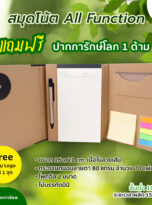FPM-PN09-สมุดโน้ตโพสอิท_2