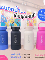 FPM-TB27-ขวดน้ำ_1