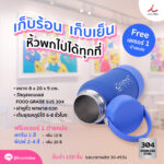 FPM TB27 ขวดน้ำ 2