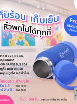 FPM-TB27-ขวดน้ำ_2