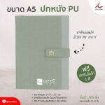 NC ปกหนังFPM NB06 01