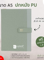 NC-ปกหนังFPM-NB06-01