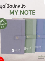 NC-ปกหนังFPM-NB06-squ