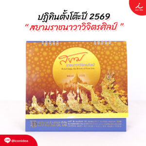 รีวิวเอชดี สยามราช69 01
