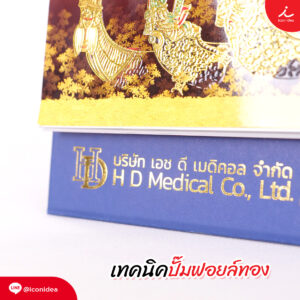 รีวิวเอชดี สยามราช69 02