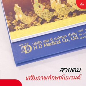 รีวิวเอชดี สยามราช69 03
