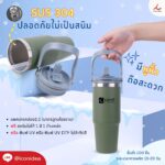 แก้วเก็บอุณหภูมิ FPM TB23 3