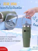 แก้วเก็บอุณหภูมิ-FPM-TB23 (3)