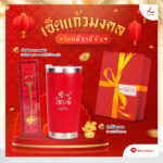 gifsetปีใหม่69เเชกงหมิว 01