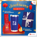 gifsetปีใหม่69เเชกงหมิว 02