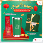 gifsetปีใหม่69เเชกงหมิว 03