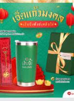 gifsetปีใหม่69เเชกงหมิว-03