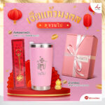 gifsetปีใหม่69เเชกงหมิว 04