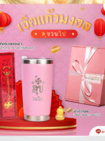 gifsetปีใหม่69เเชกงหมิว-04
