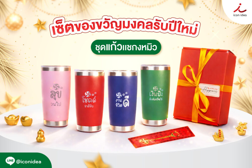 เซ็ตแก้วมงคล กังหันแชกงหมิว วัตถุมงคลช่วยหนุนนำสิ่งดีๆเข้ามา ปัดเป่าสิ่งไม่ดีออกไป เหมาะเป็นของขวัญเพื่อความเป็นสิริมงคล