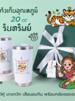 ยันต์_20_1