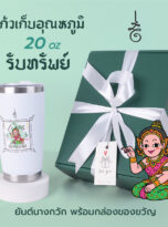 ยันต์_20_2