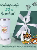 ยันต์_20_3