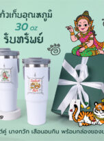 ยันต์_30_1