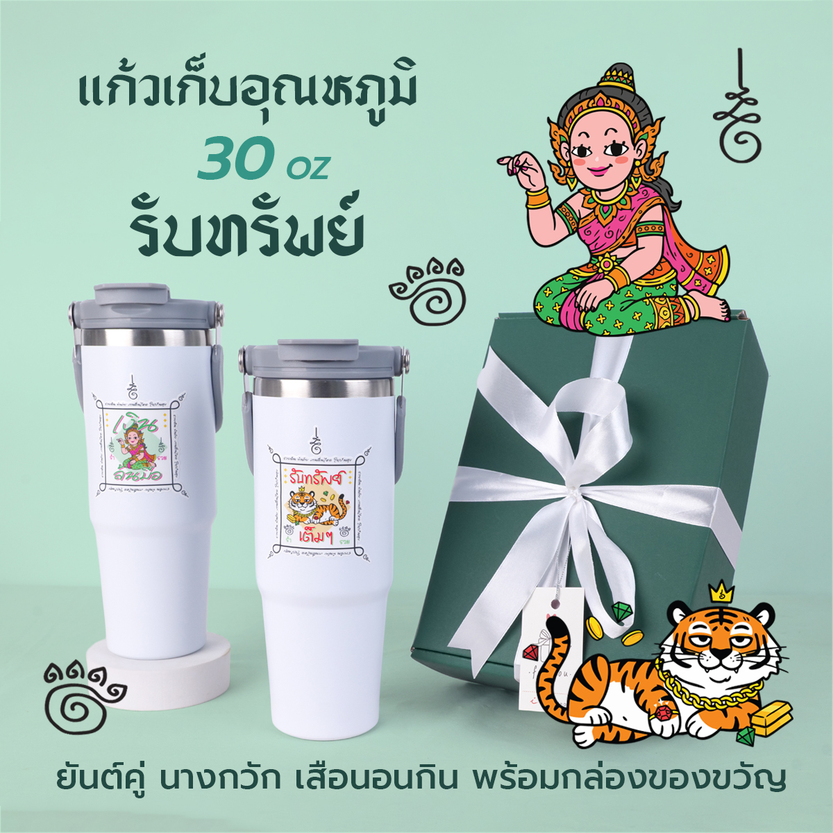 ยันต์_30_1