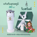 ยันต์ 30 2