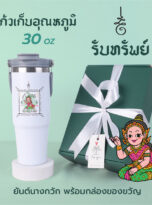 ยันต์_30_2
