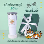 ยันต์ 30 3