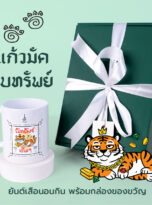 ยันต์_มัค 3