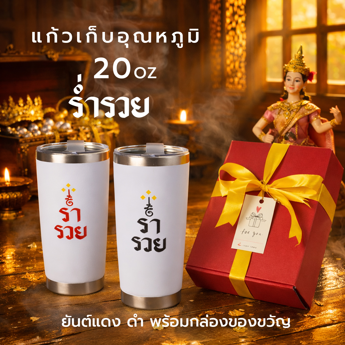 ร่ำรวย_20_1