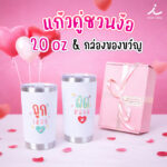 แก้วเก็บอุณหภูมิ 20 oz