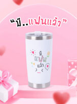 แก้วเดี่ยว-วาเลนไทน์69-02