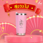 สุขวนไป squ